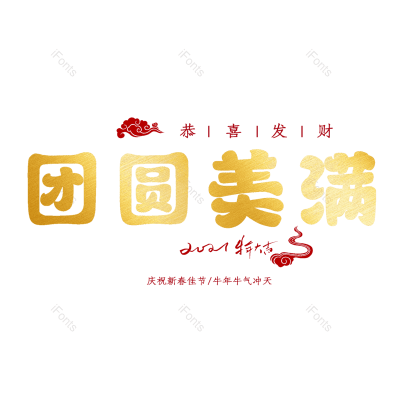 图片,元素,PNG,免抠素材